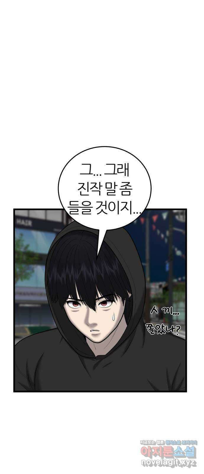 대리게임 36화 12
