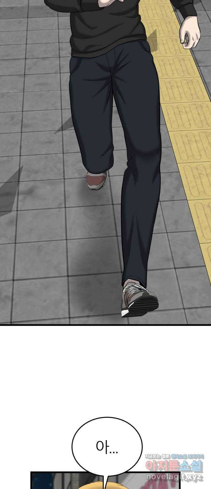 대리게임 36화 17