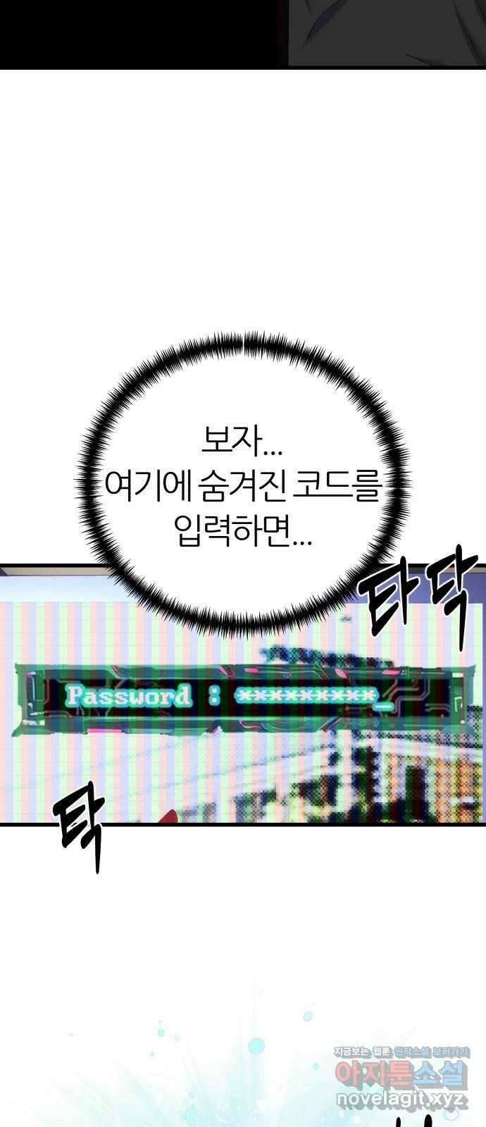 대리게임 36화 25