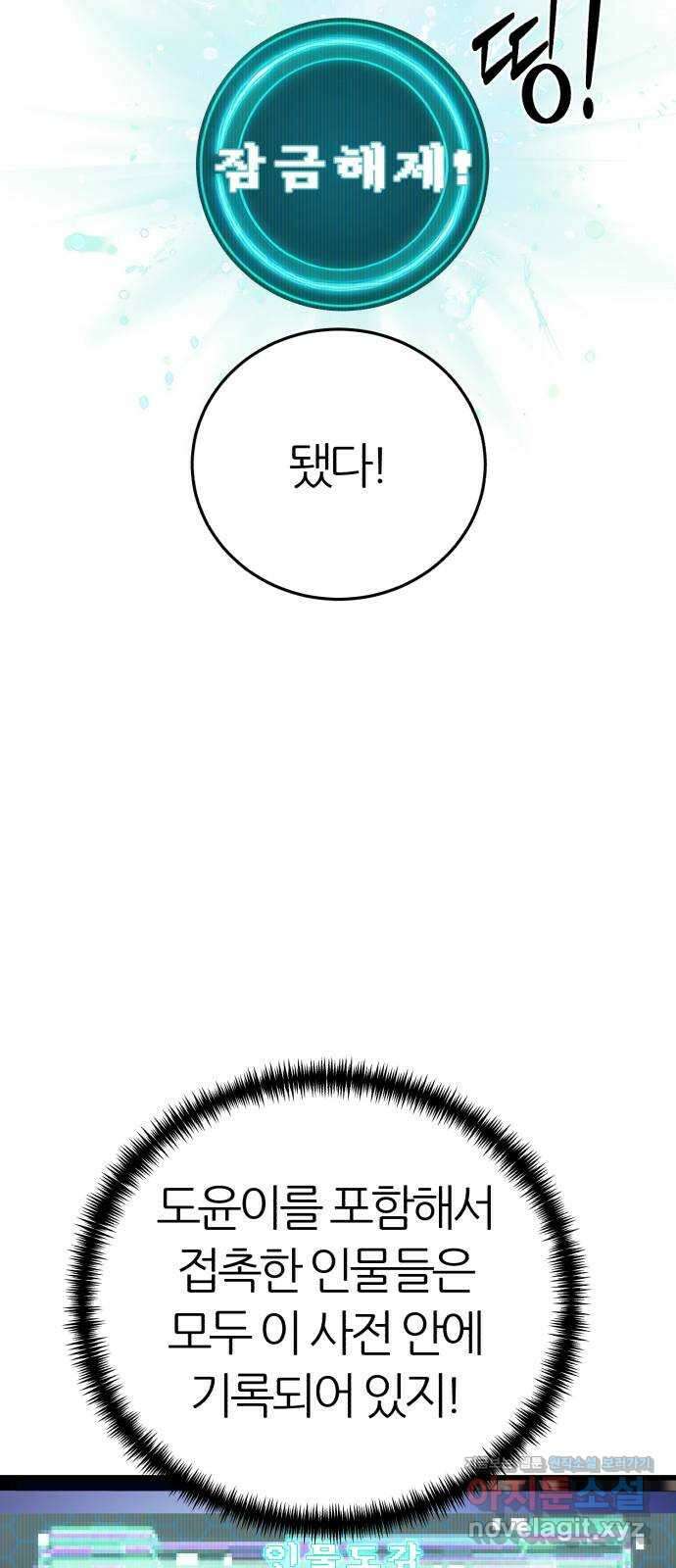 대리게임 36화 26