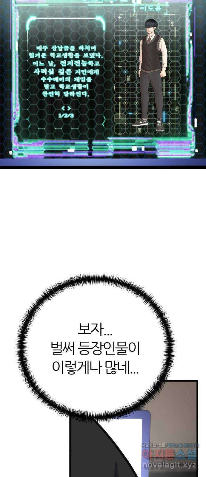 대리게임 36화 27