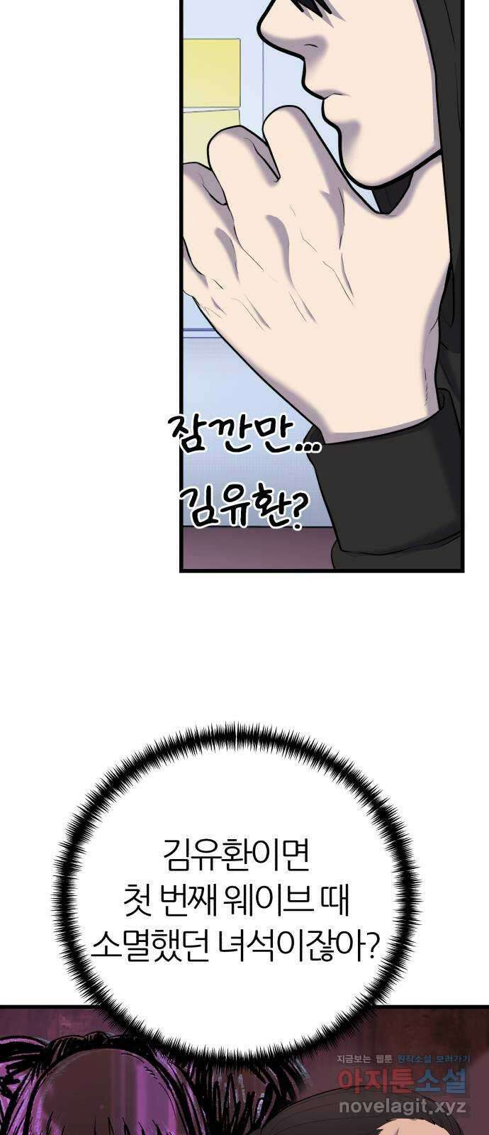 대리게임 36화 31