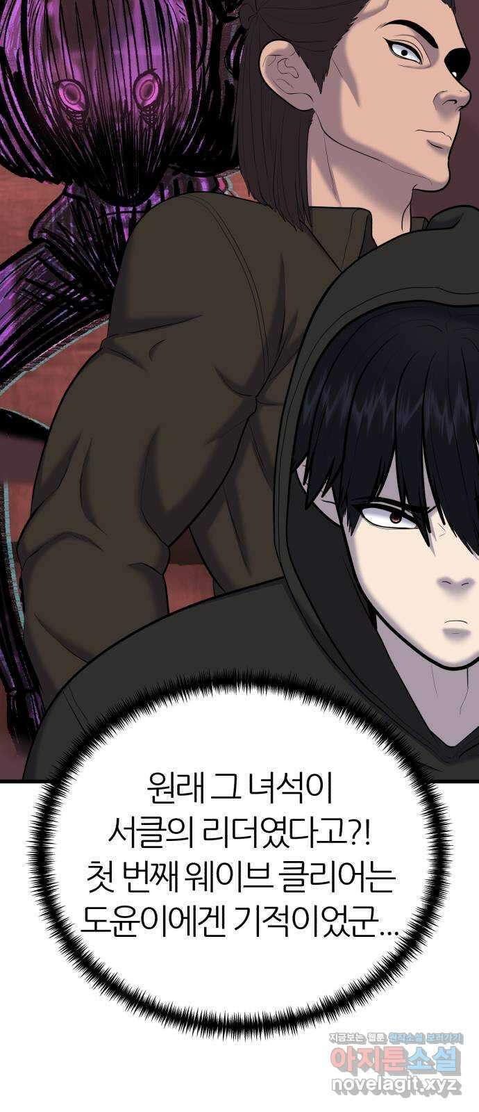 대리게임 36화 32