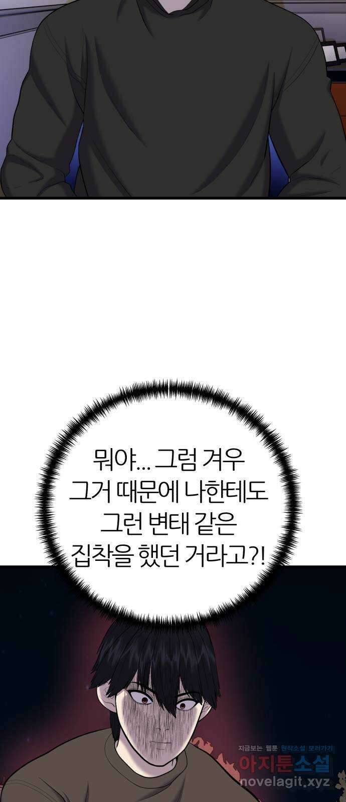 대리게임 36화 35