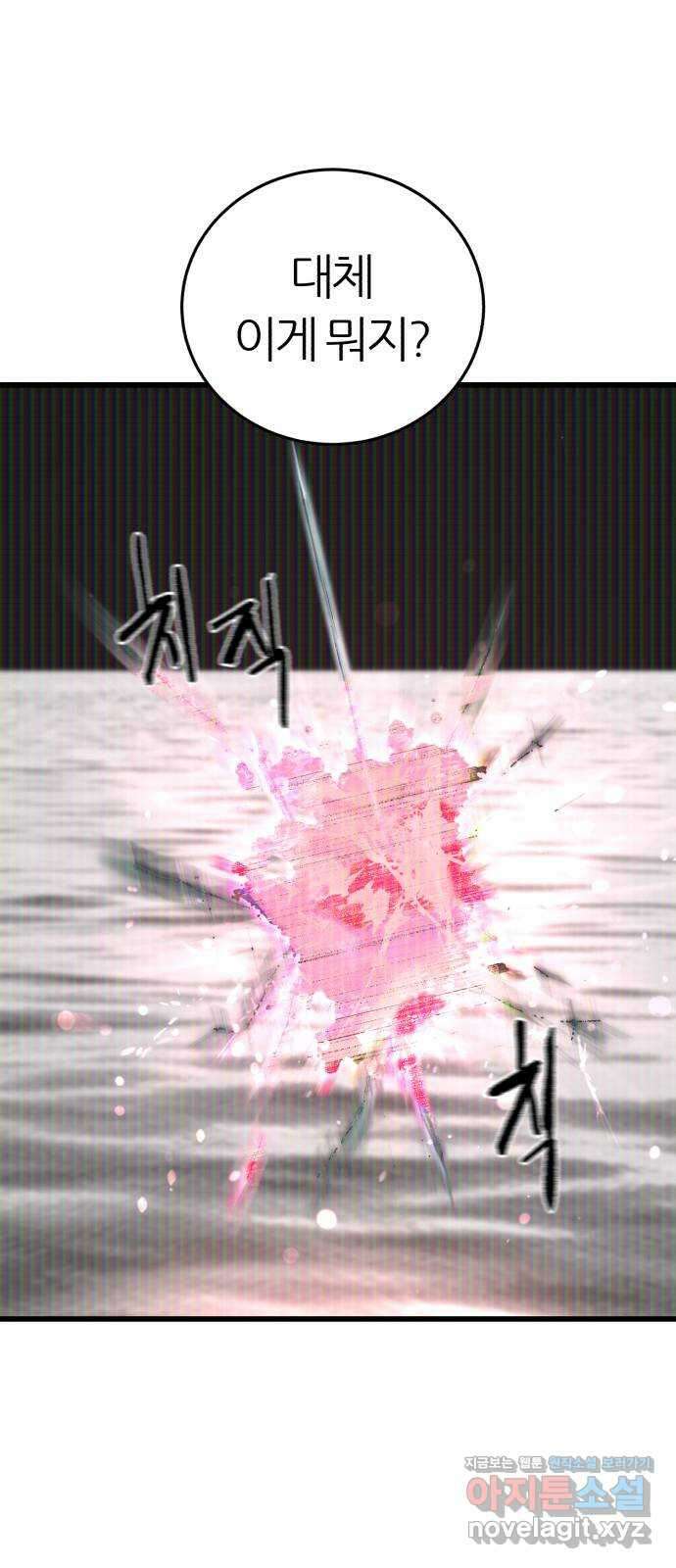 대리게임 36화 41