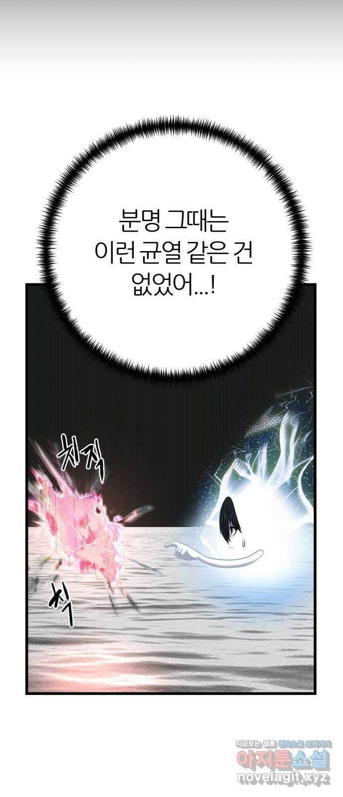 대리게임 36화 44