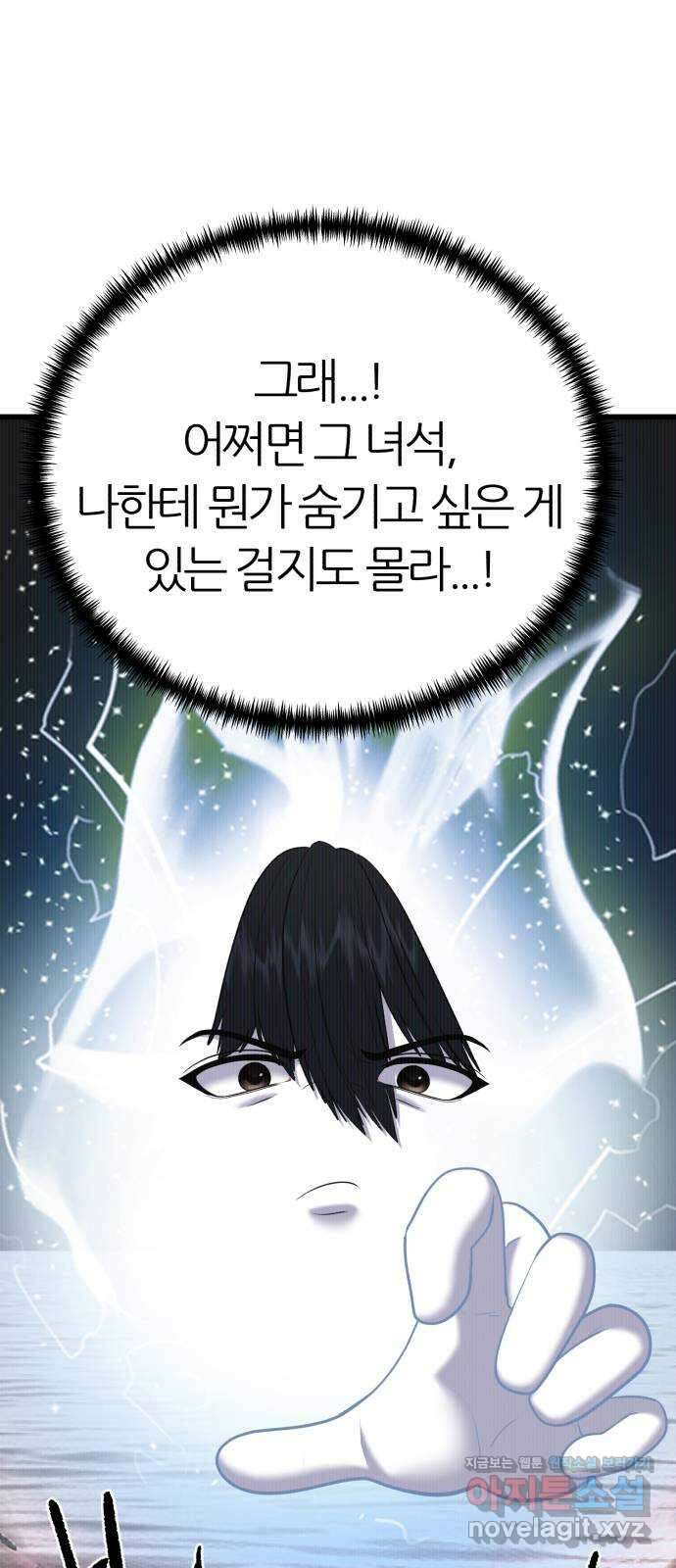 대리게임 36화 48