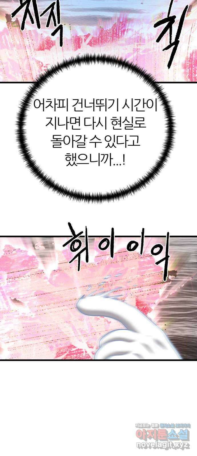 대리게임 36화 49