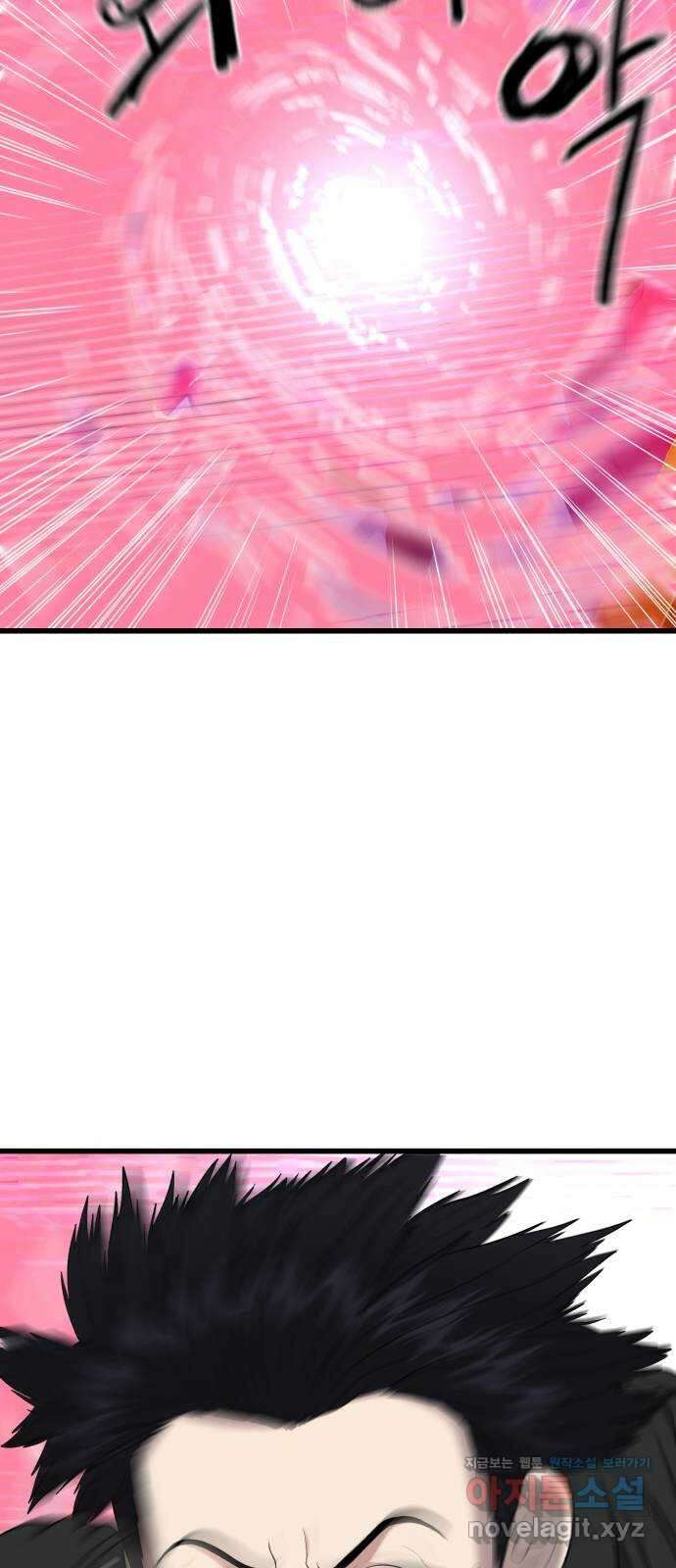 대리게임 36화 53