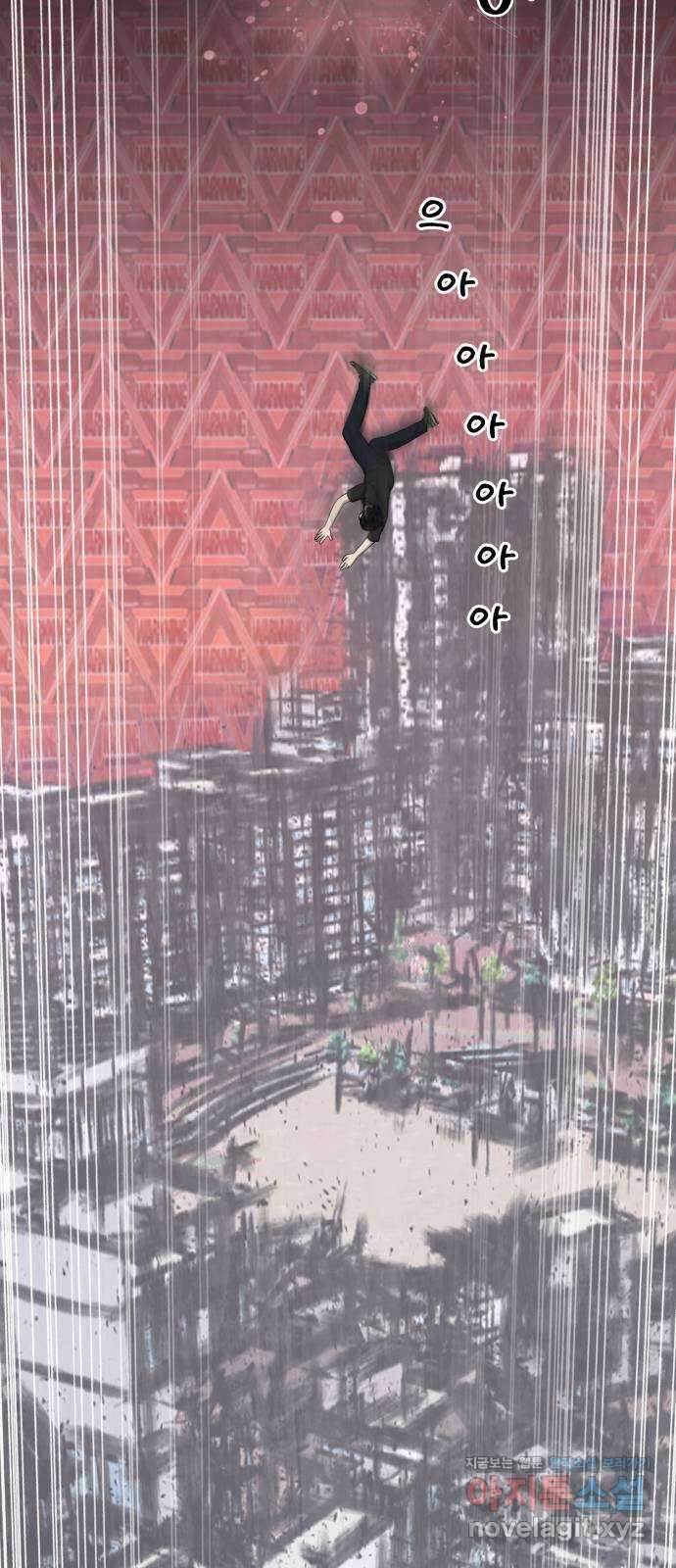 대리게임 36화 55