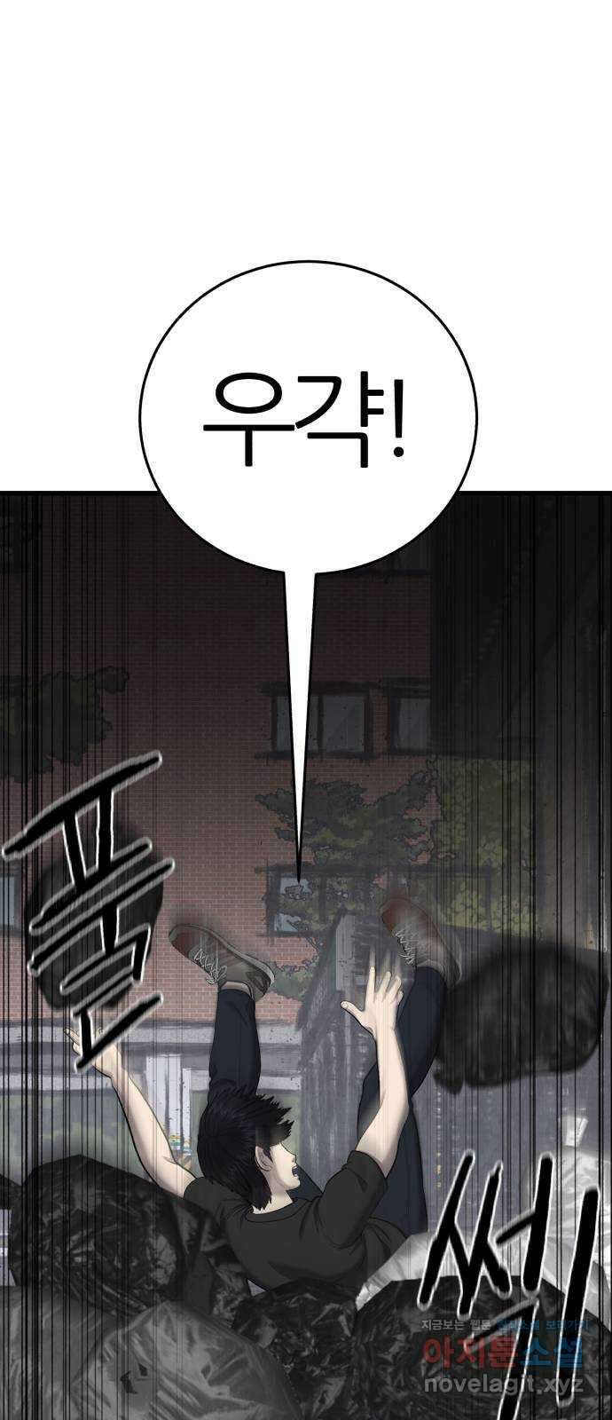 대리게임 36화 57