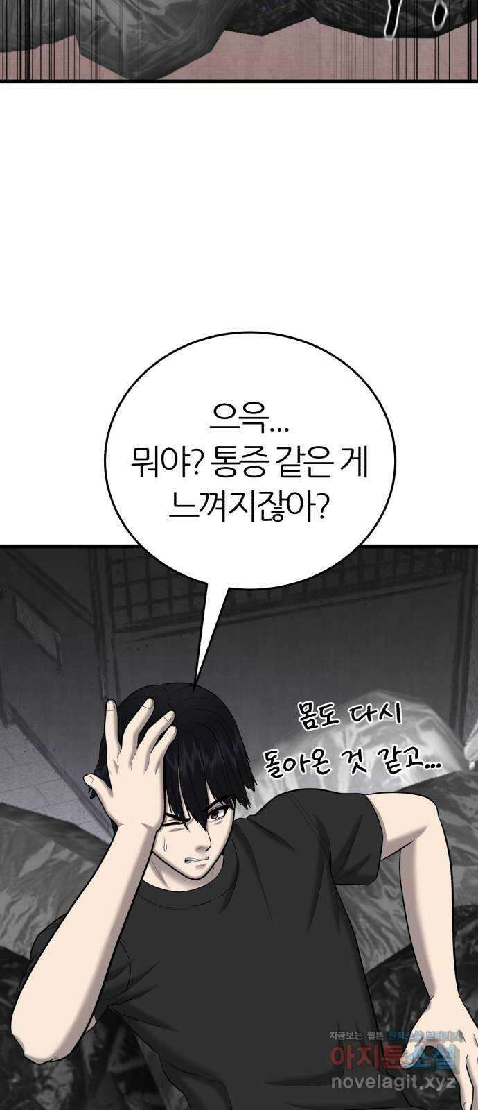 대리게임 36화 58