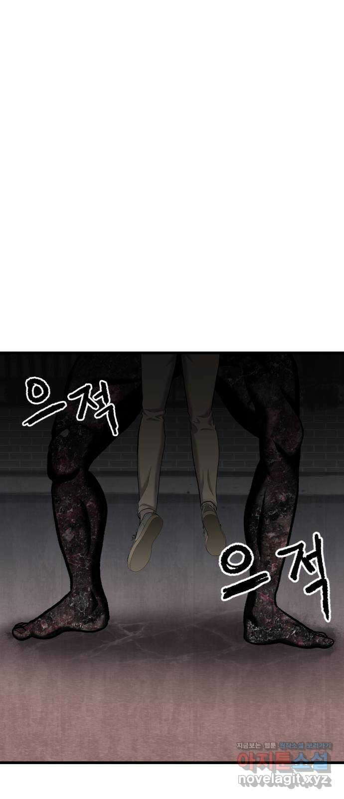 대리게임 36화 68
