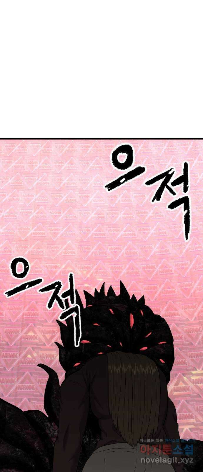 대리게임 36화 69