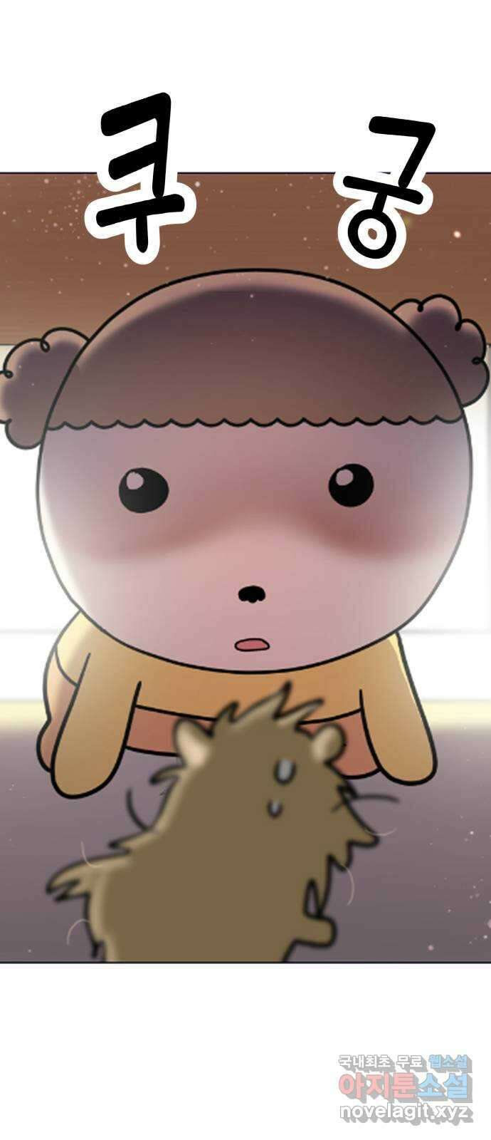 마루는강쥐 76화. 나는 햄쥐 1