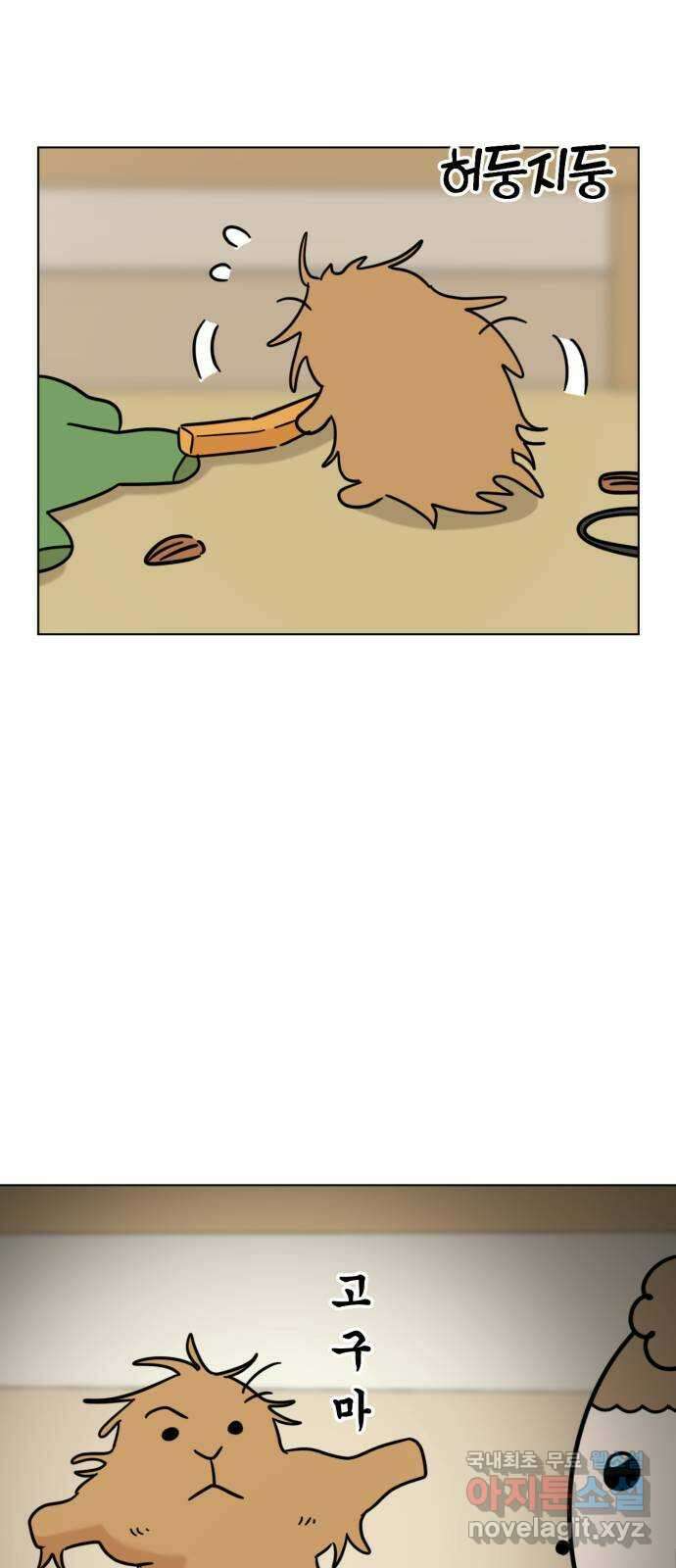 마루는강쥐 76화. 나는 햄쥐 3