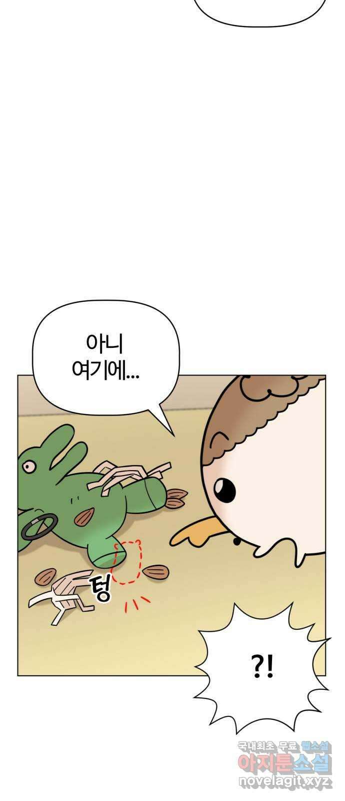 마루는강쥐 76화. 나는 햄쥐 7