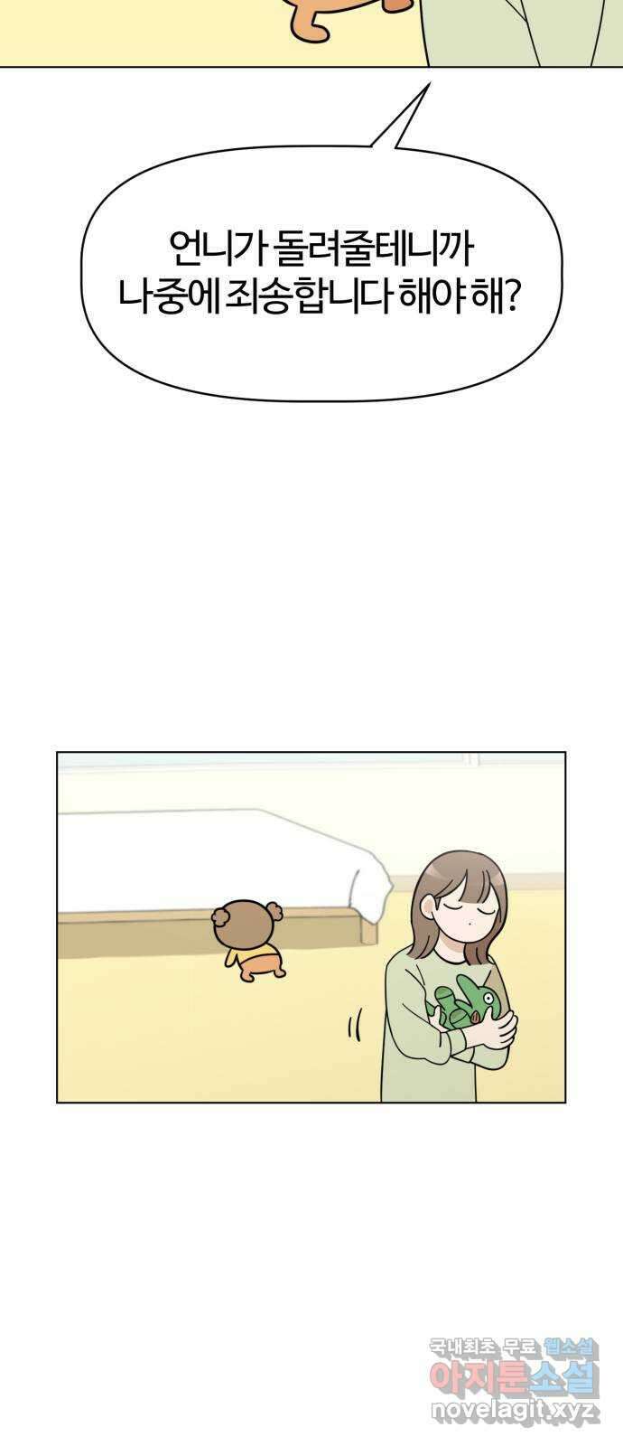 마루는강쥐 76화. 나는 햄쥐 9