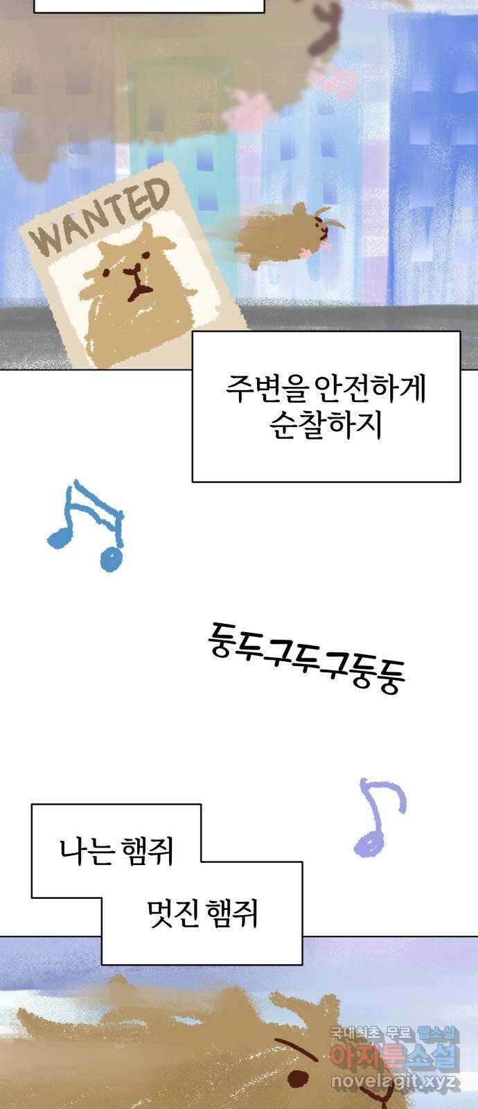 마루는강쥐 76화. 나는 햄쥐 14