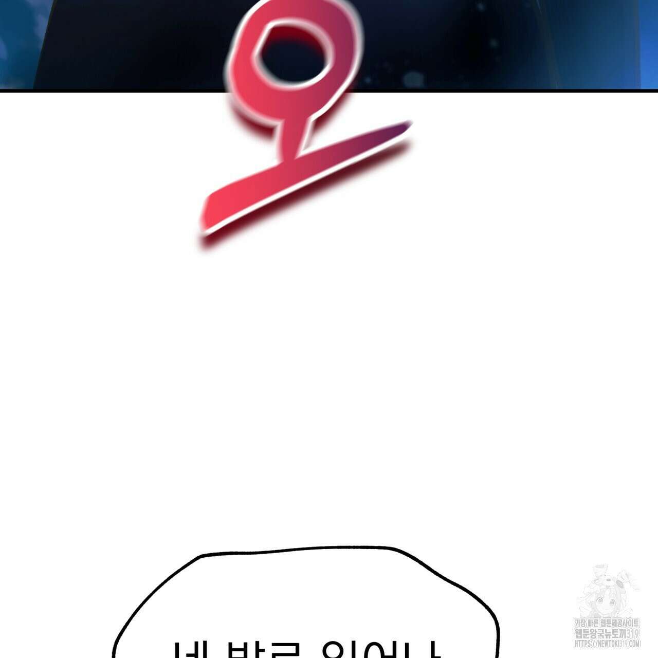 백억세계 23화 9