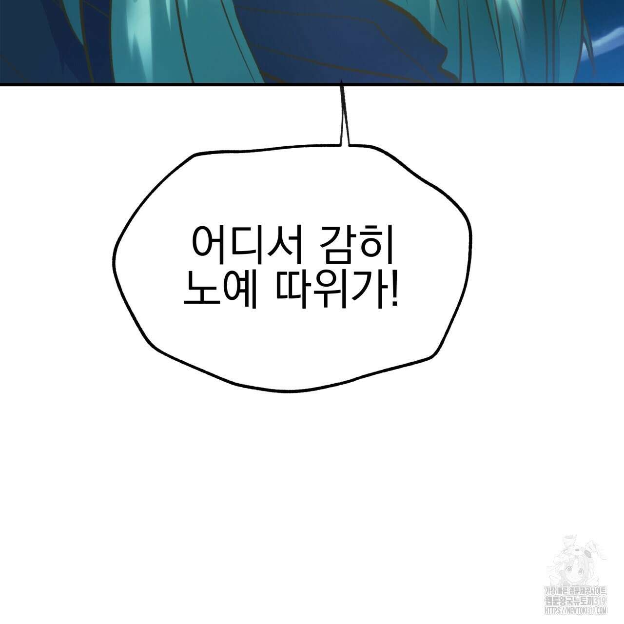 백억세계 23화 11