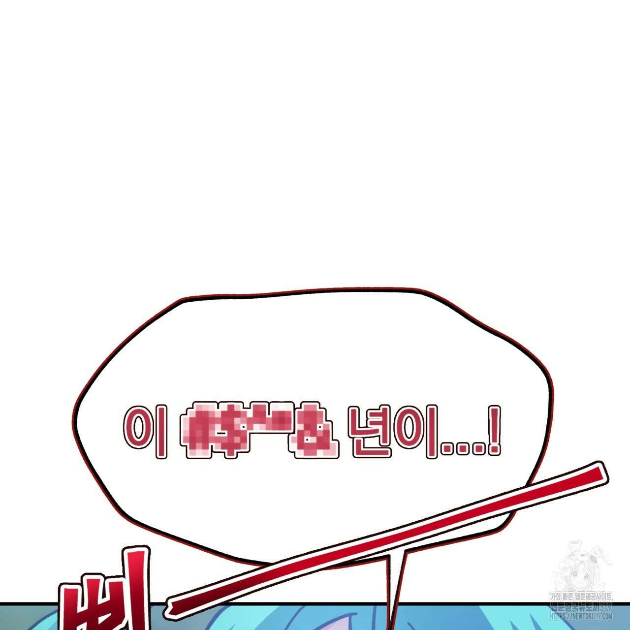 백억세계 23화 14