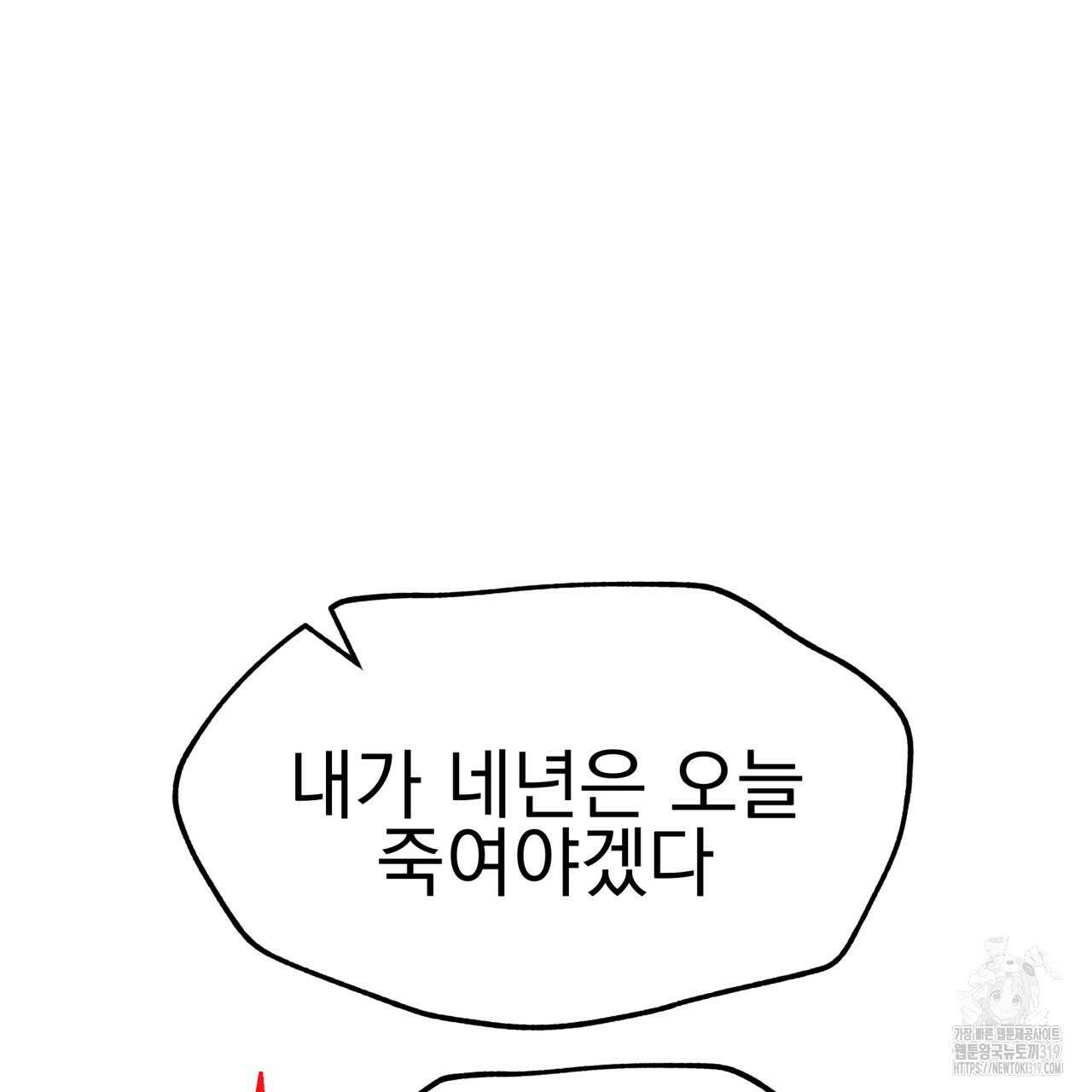 백억세계 23화 16