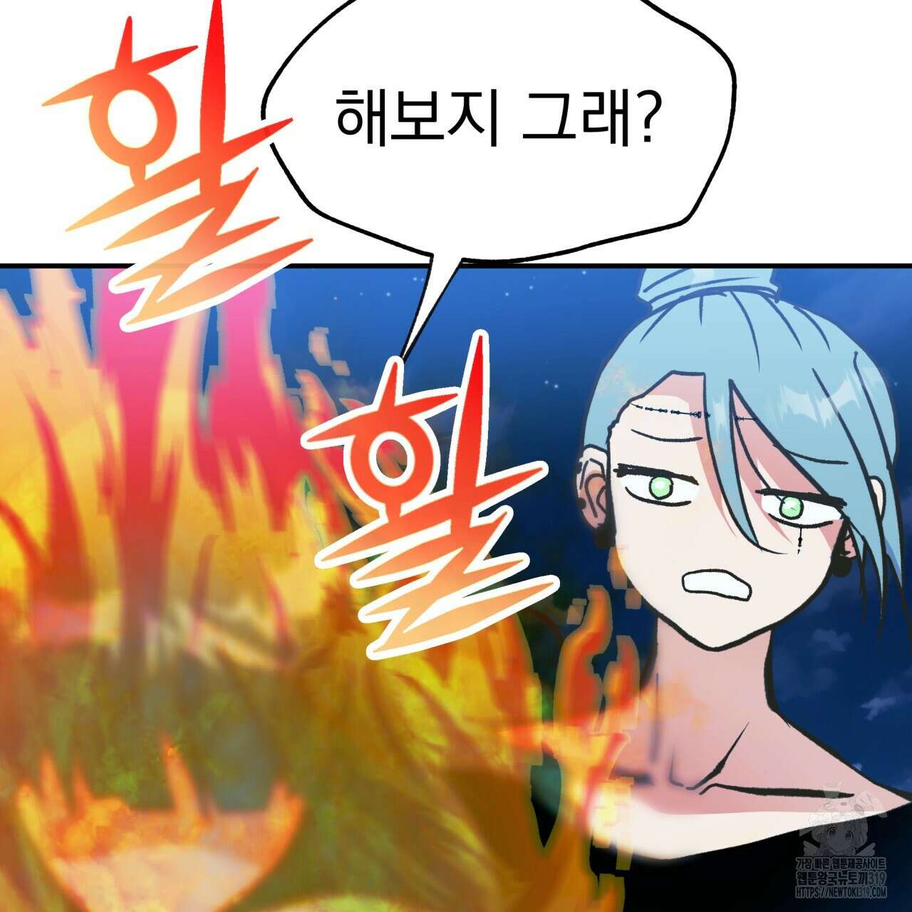 백억세계 23화 17