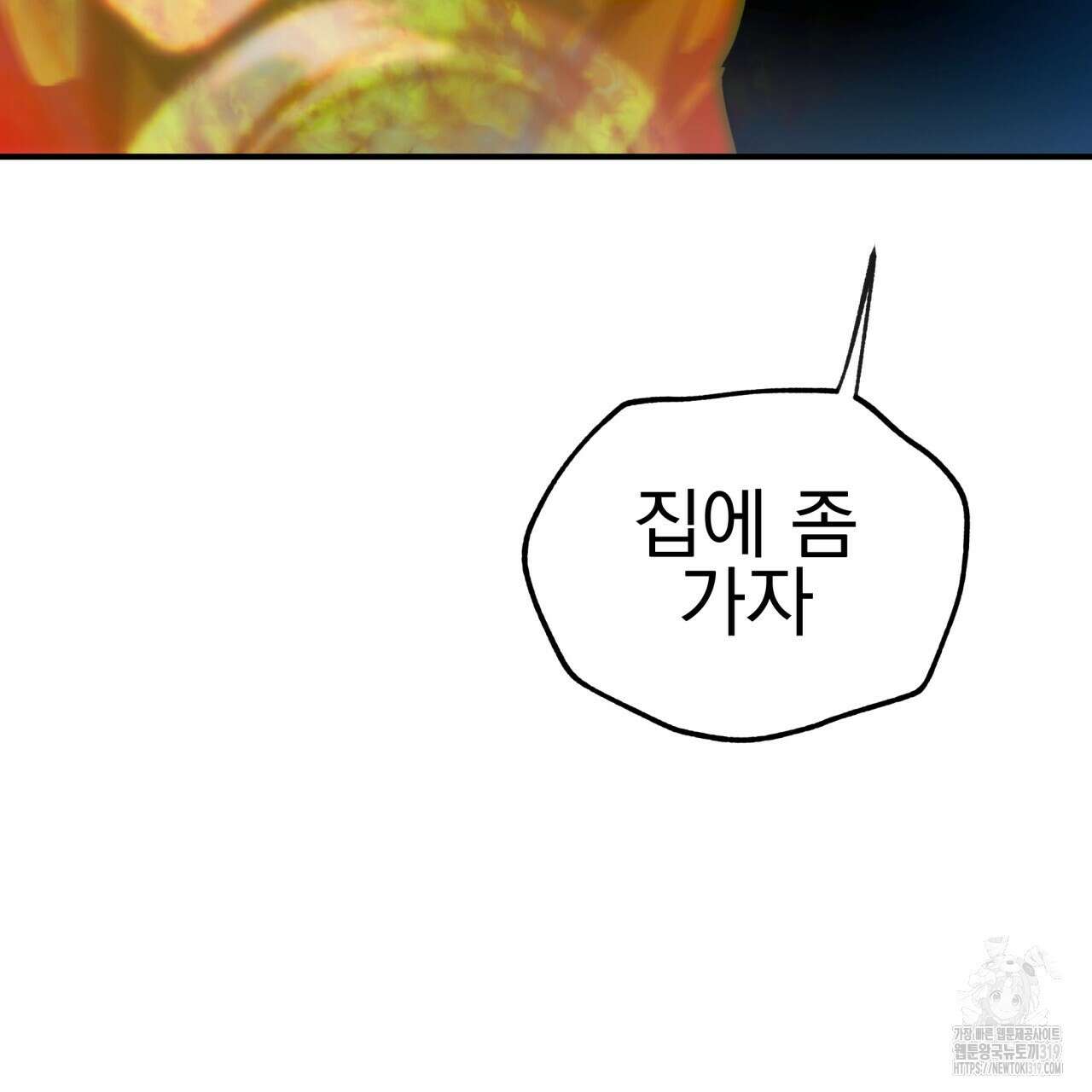 백억세계 23화 18