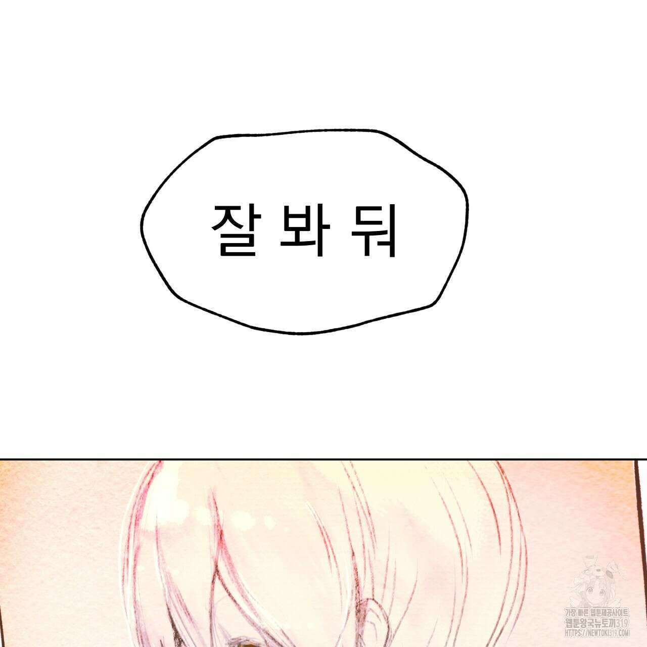 백억세계 23화 22