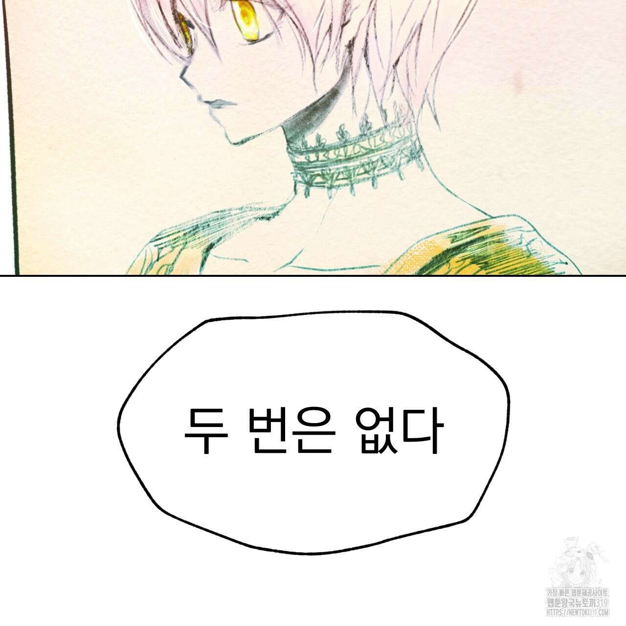 백억세계 23화 23