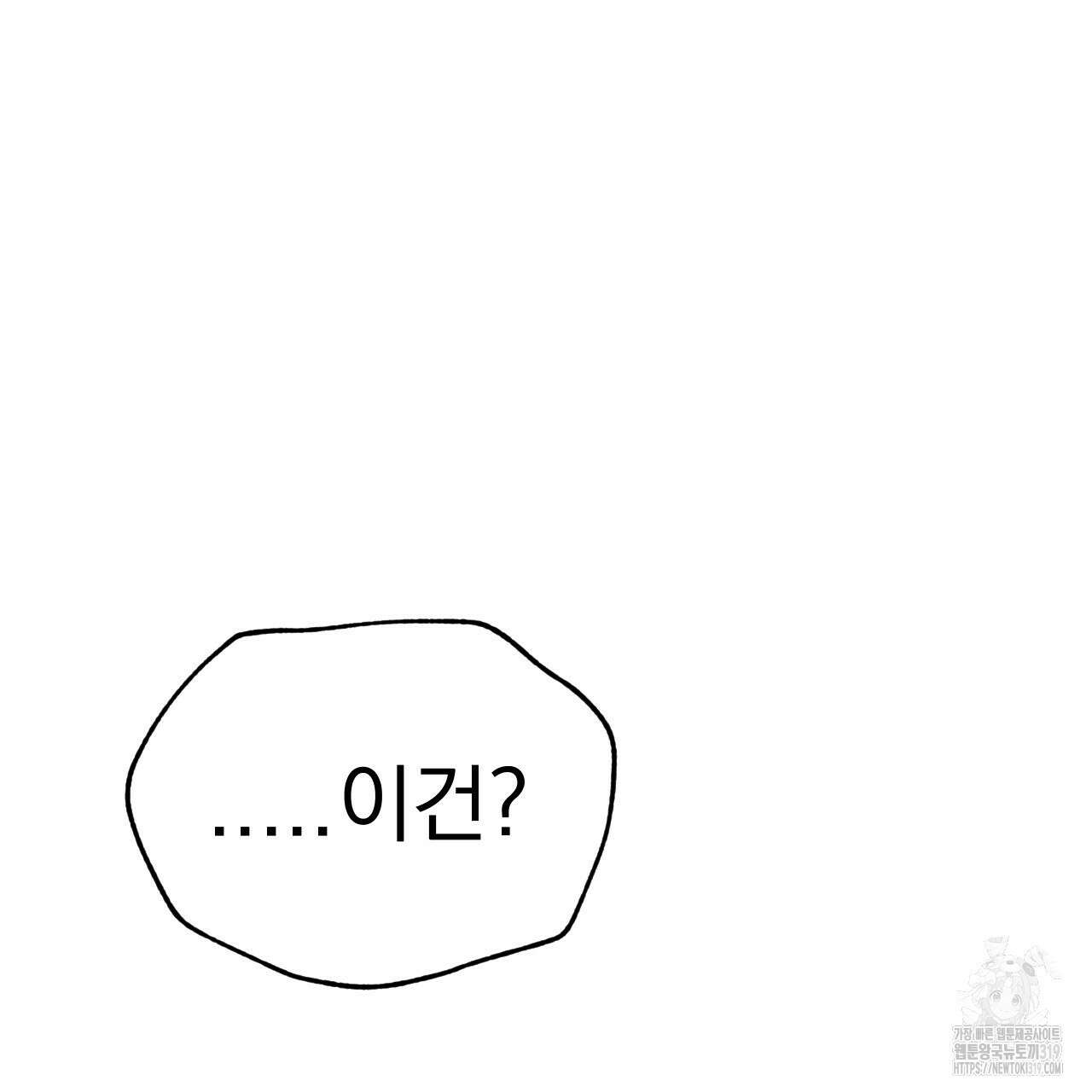 백억세계 23화 24
