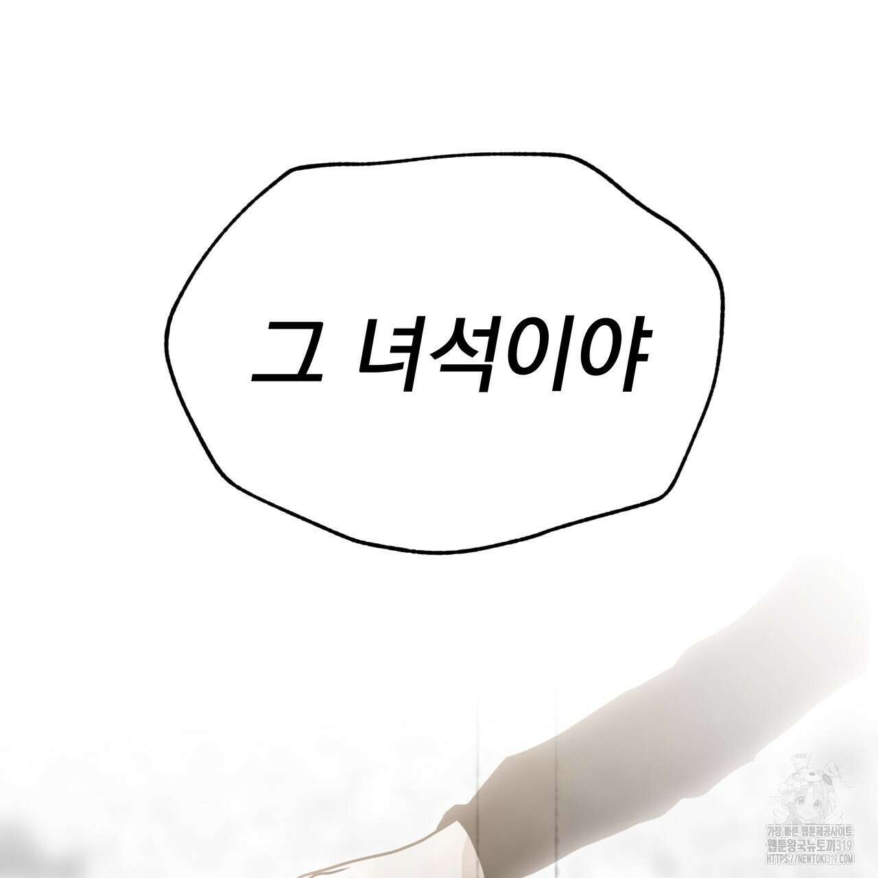 백억세계 23화 27