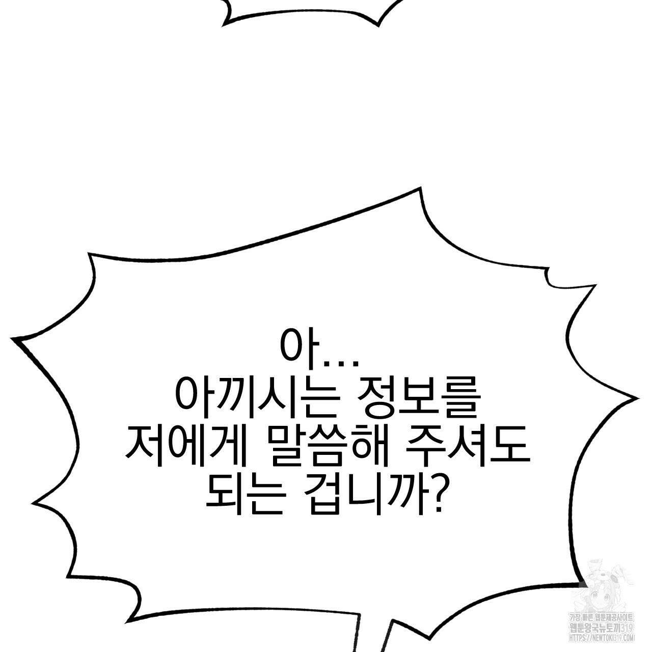 백억세계 23화 30