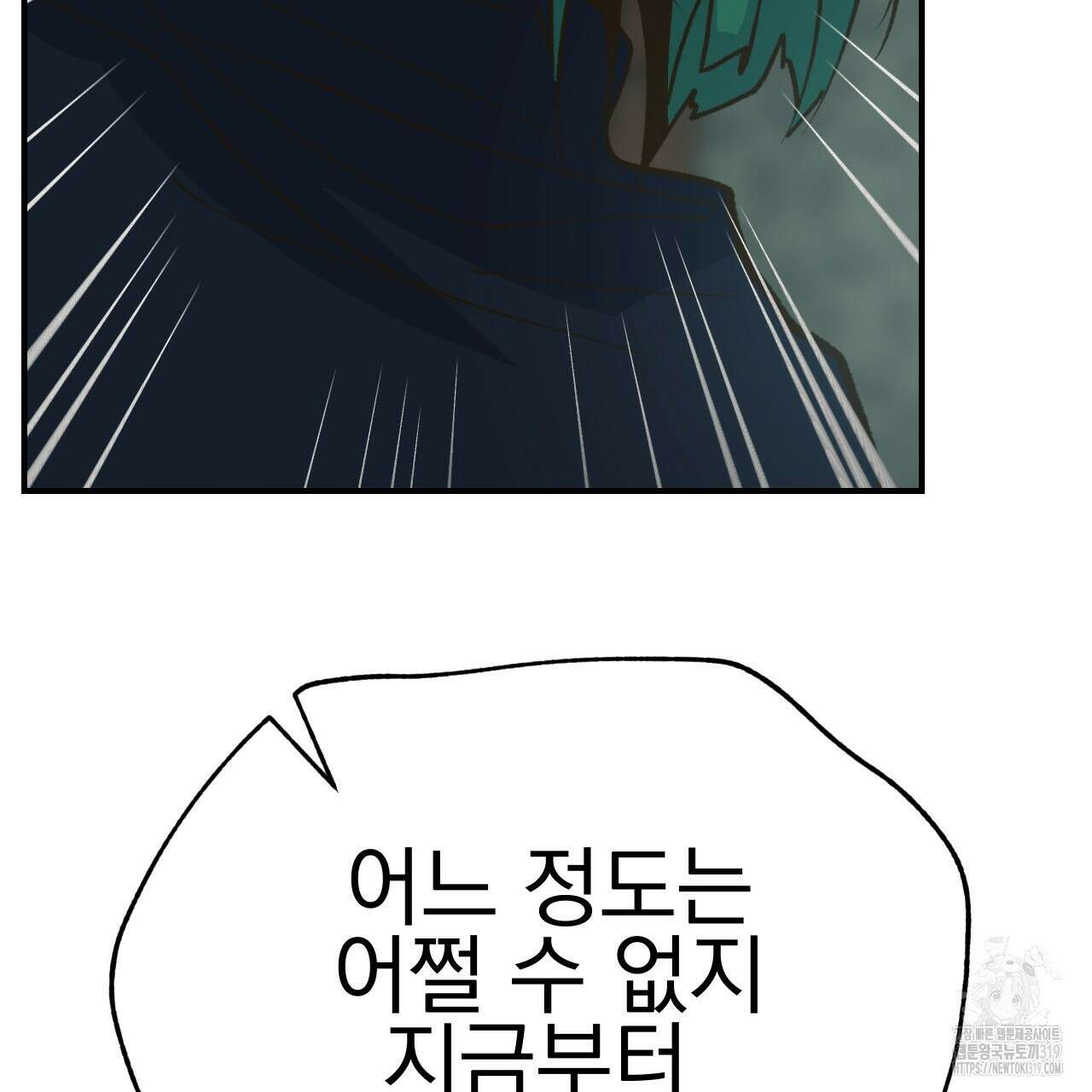 백억세계 23화 32
