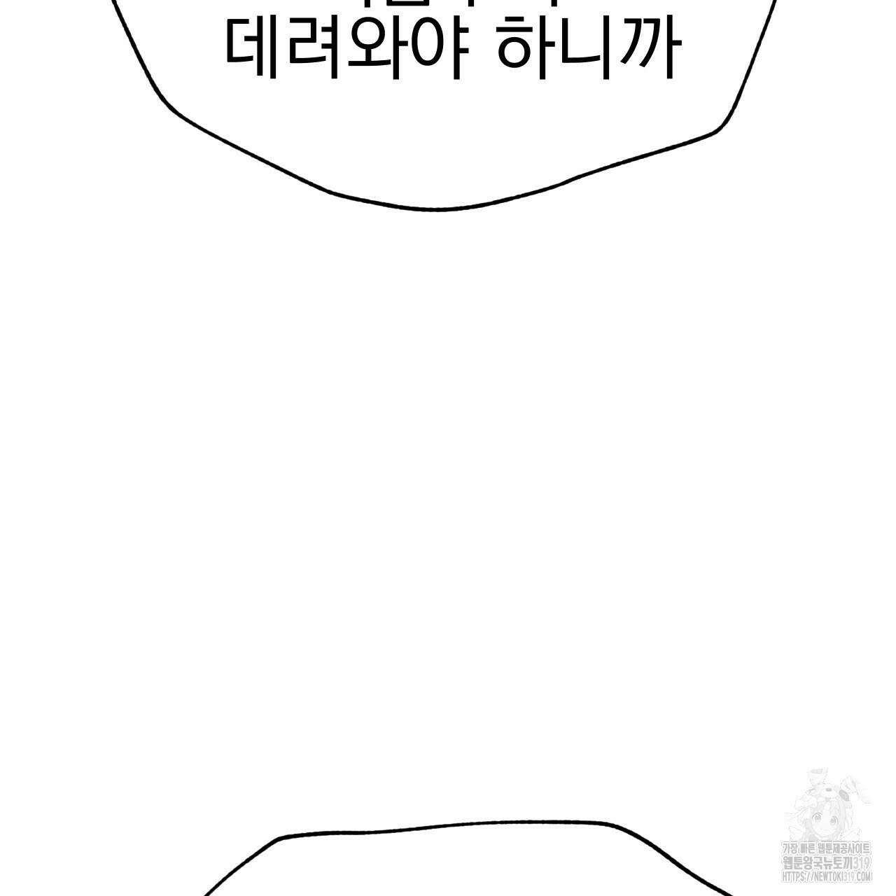 백억세계 23화 33