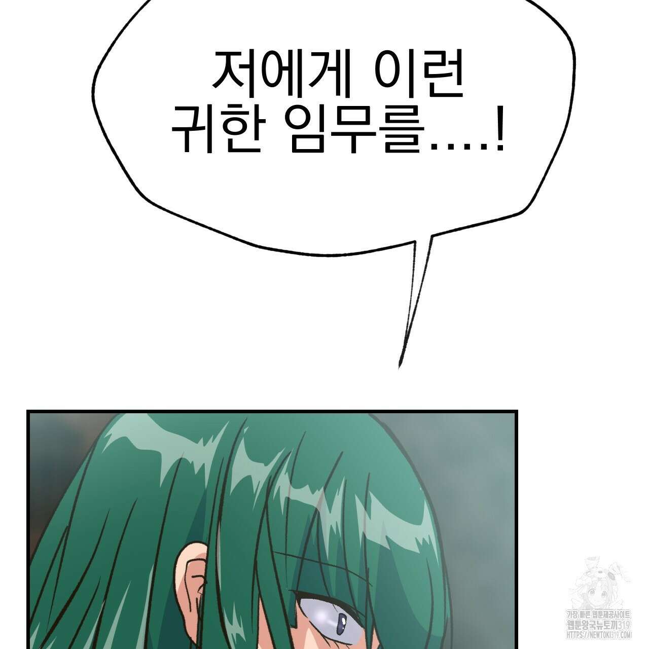 백억세계 23화 34