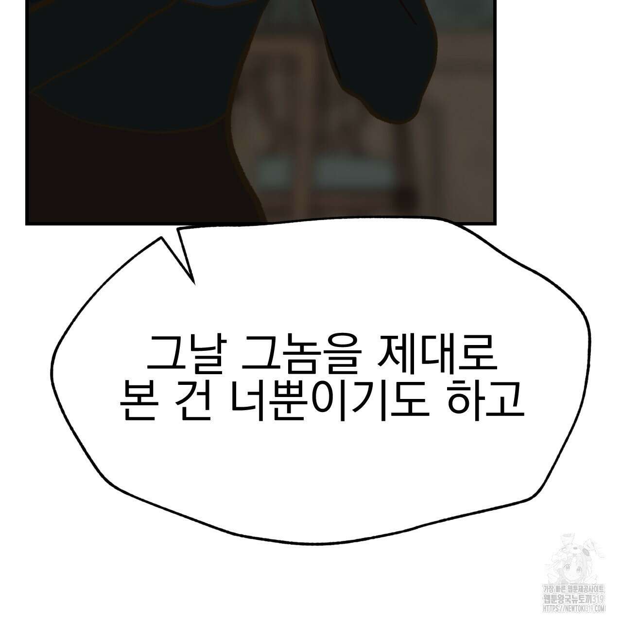 백억세계 23화 36