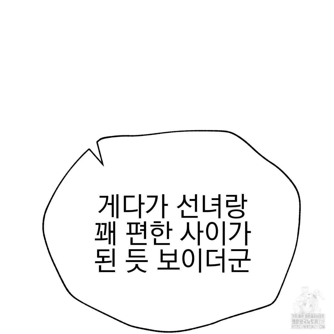 백억세계 23화 37