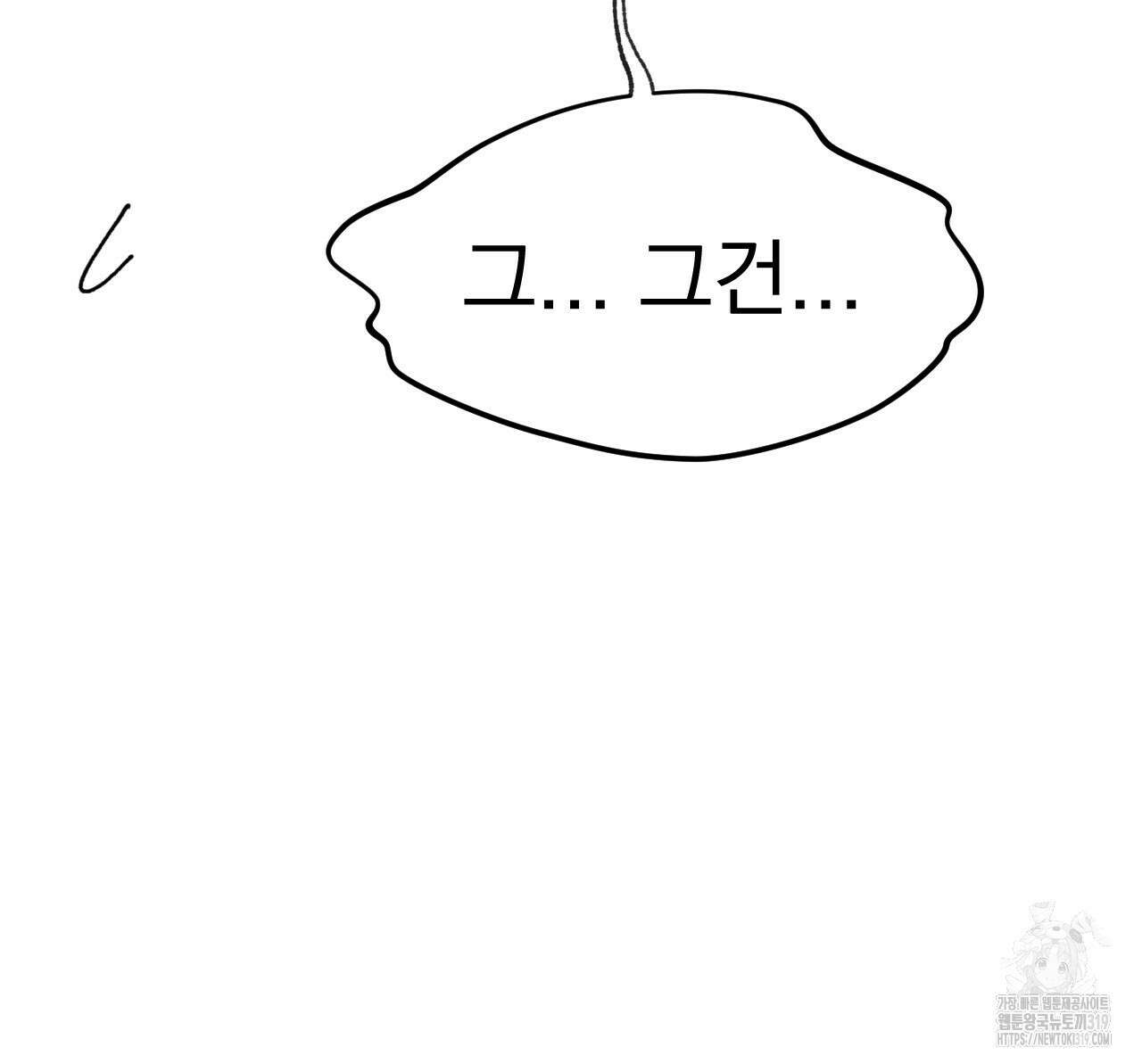 백억세계 23화 39