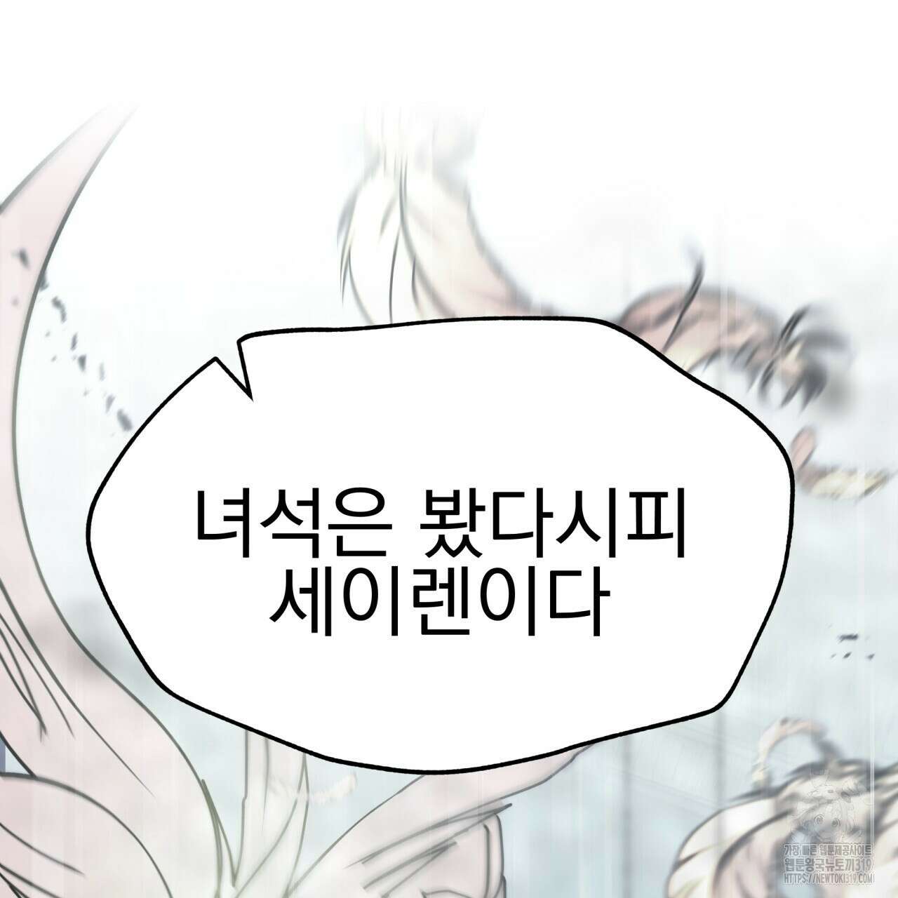 백억세계 23화 40