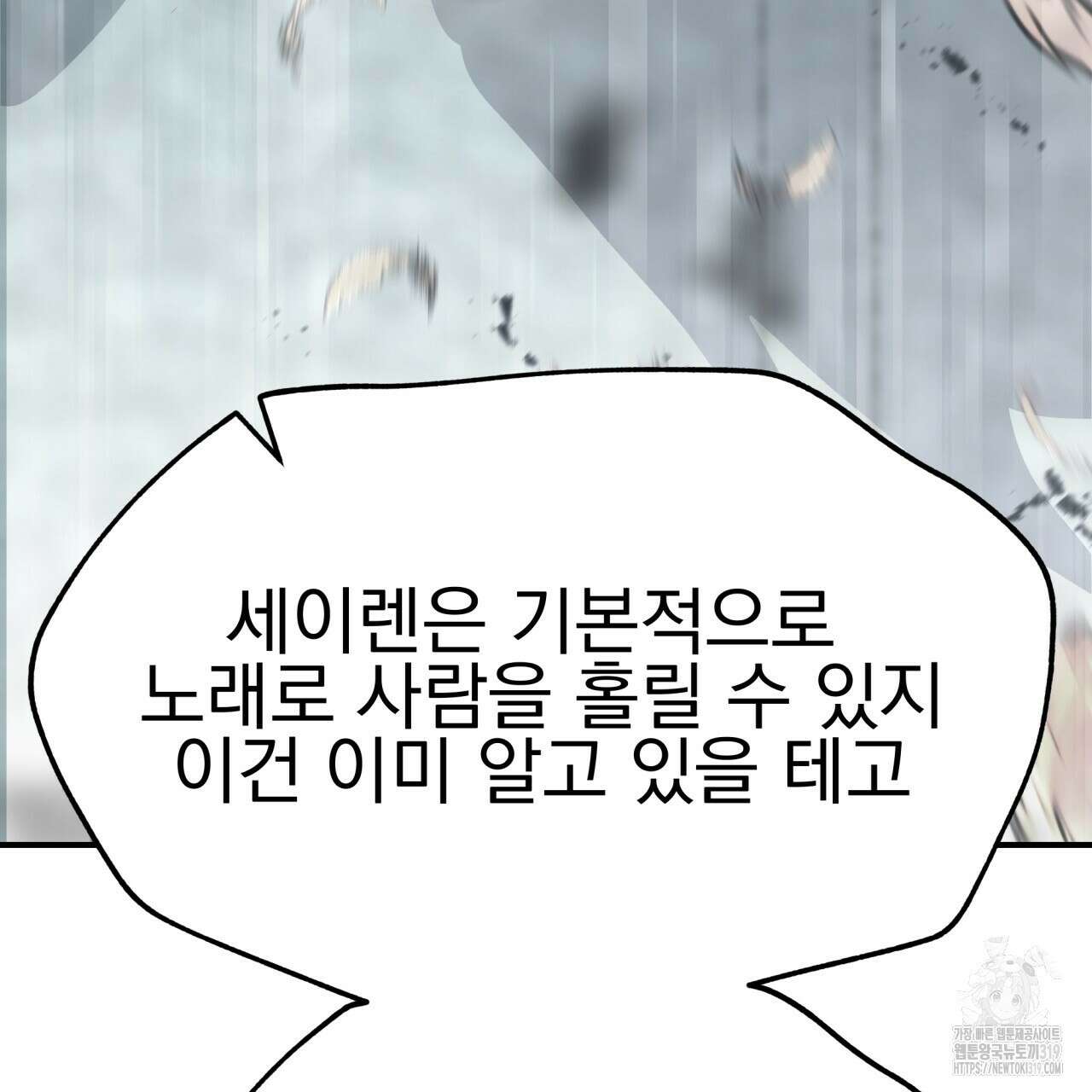 백억세계 23화 43