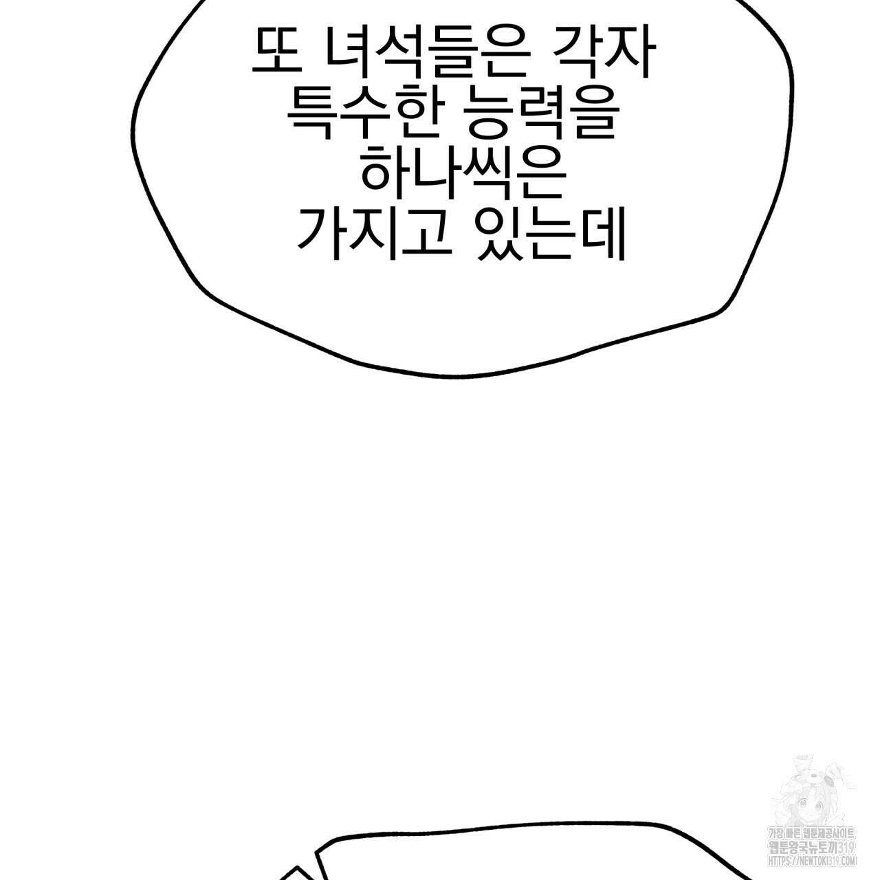 백억세계 23화 44