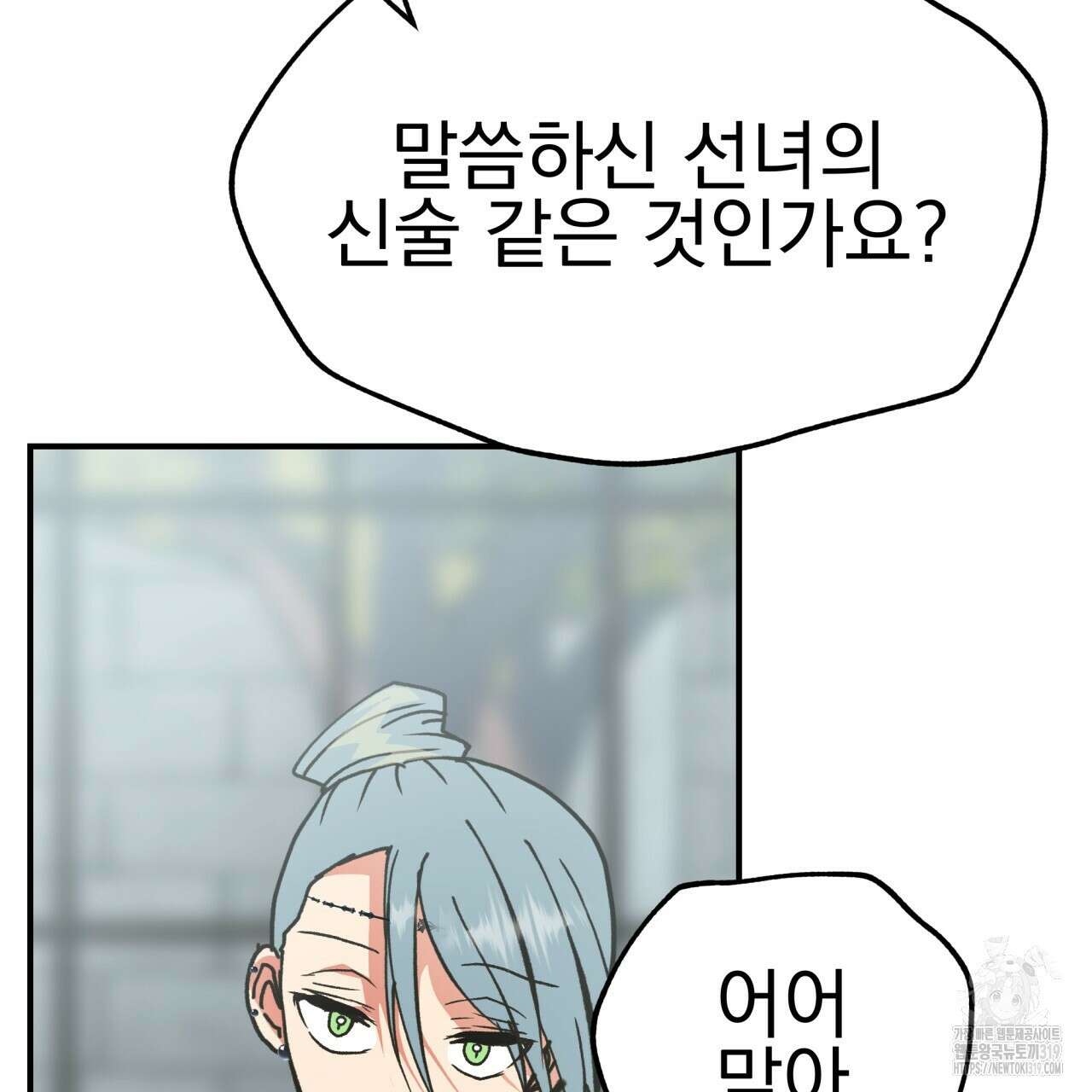 백억세계 23화 45