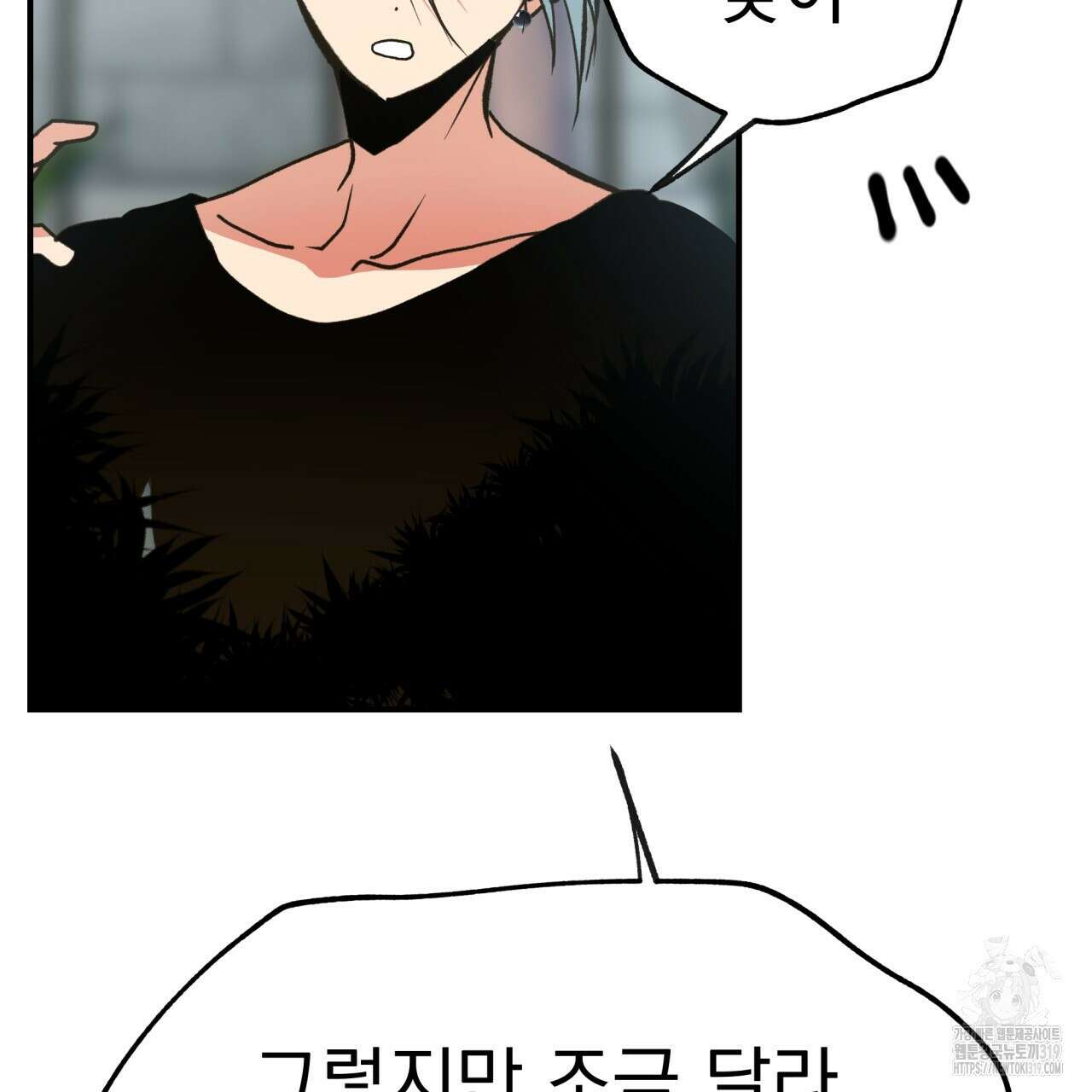 백억세계 23화 46
