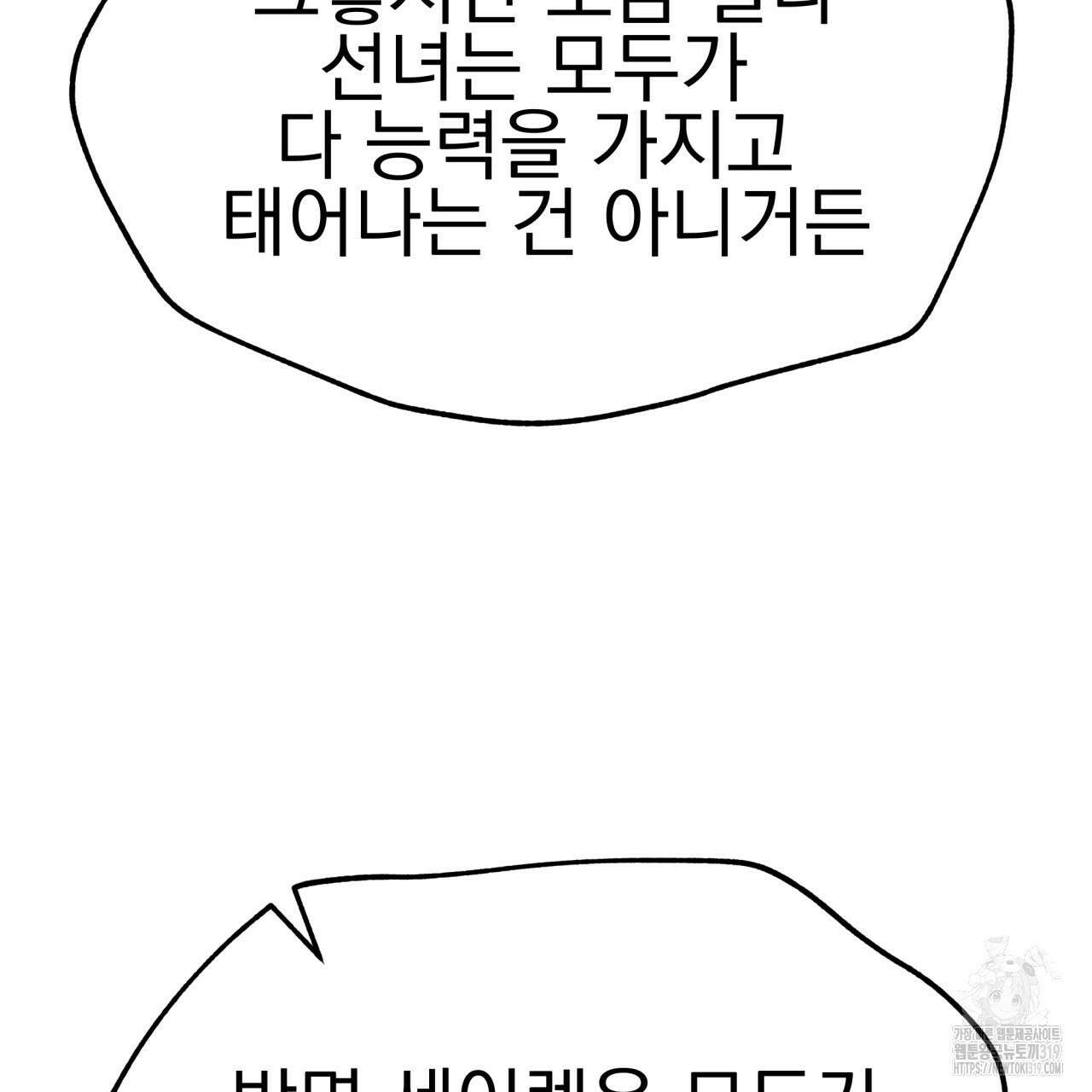 백억세계 23화 47