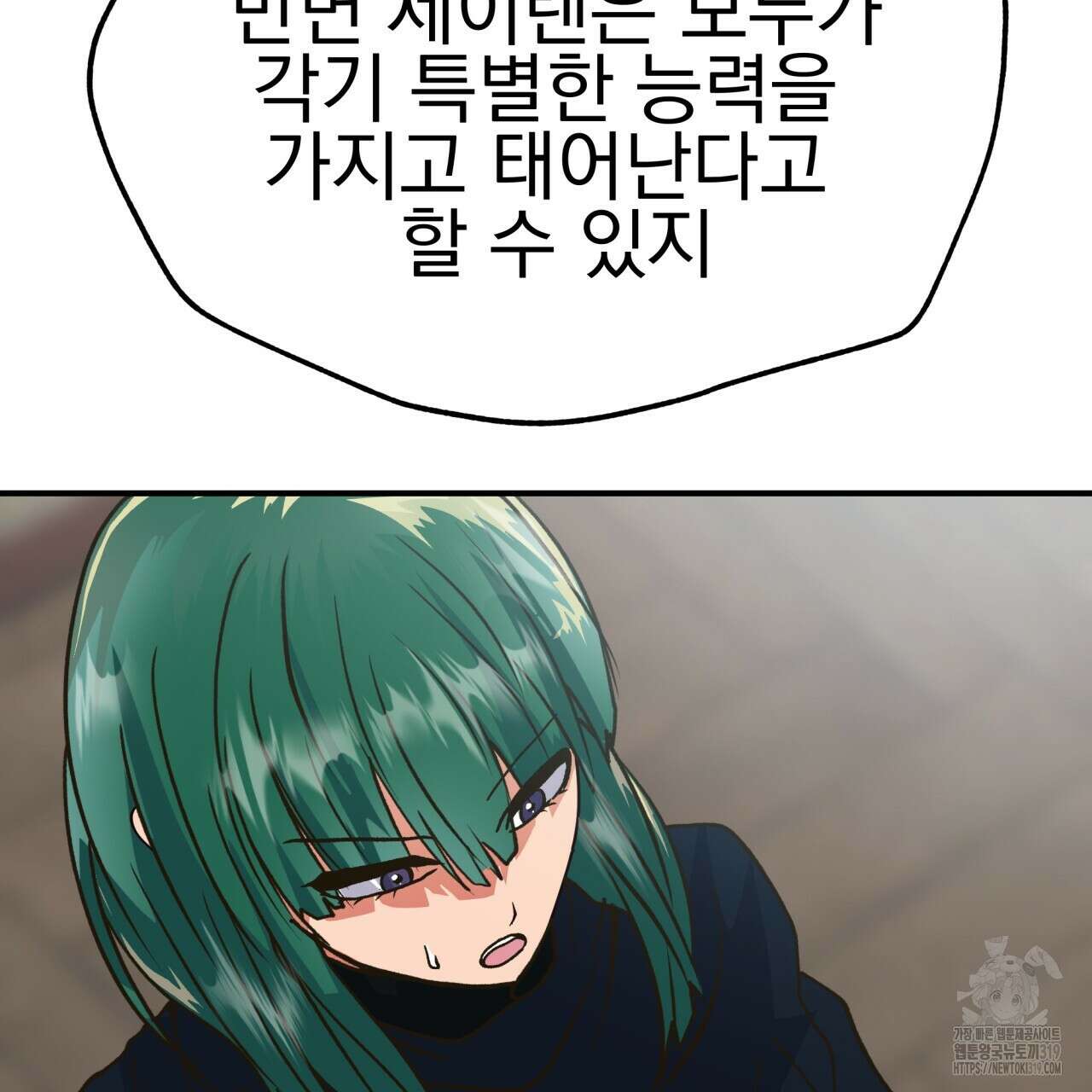 백억세계 23화 48