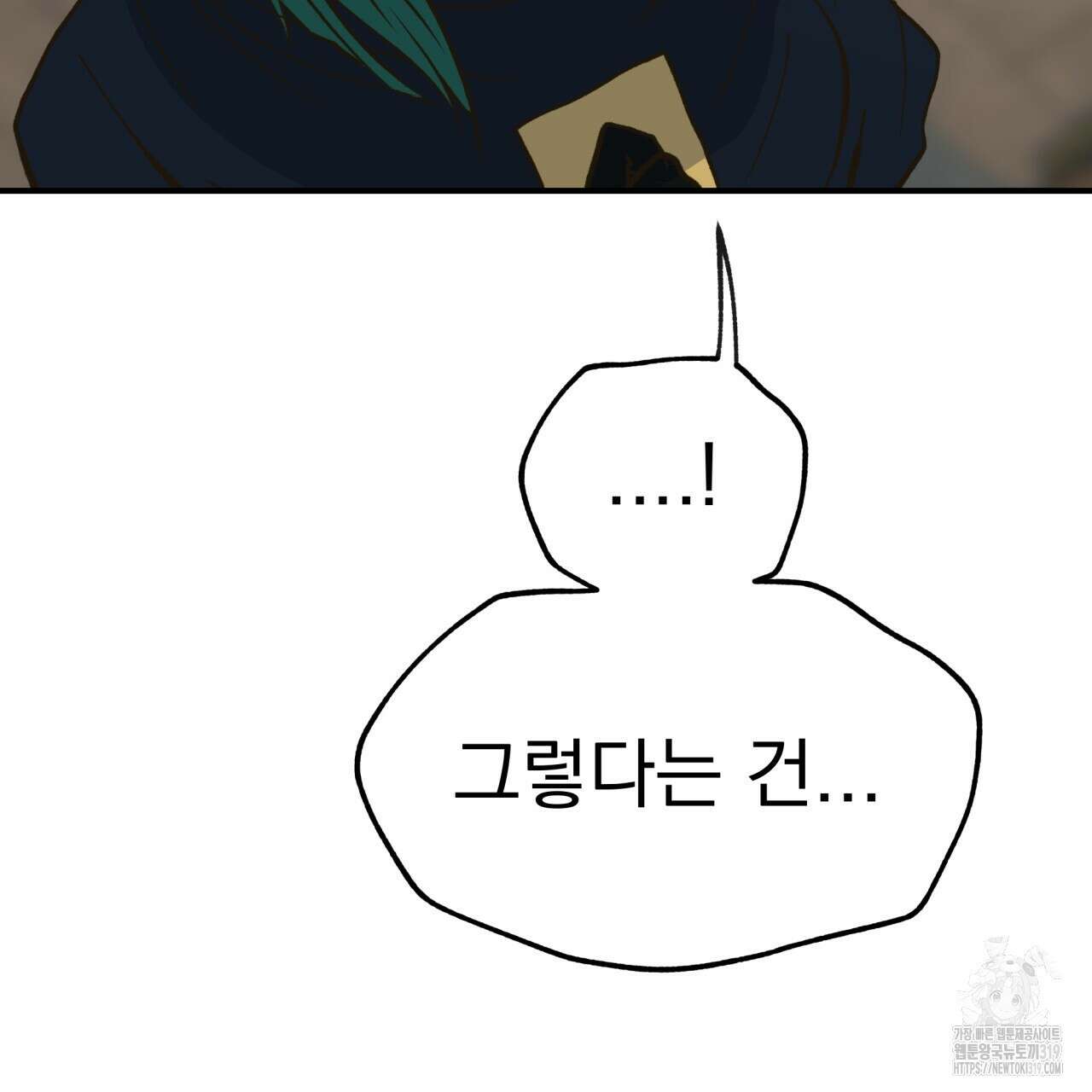 백억세계 23화 49