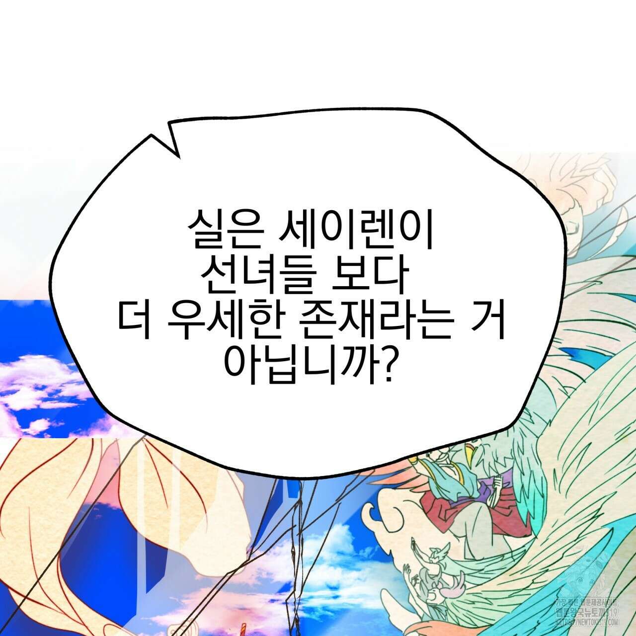 백억세계 23화 50