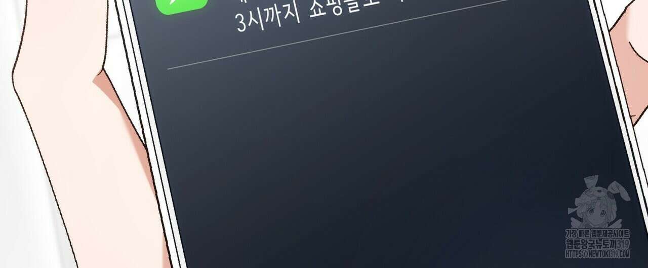 페이데이 18화 4